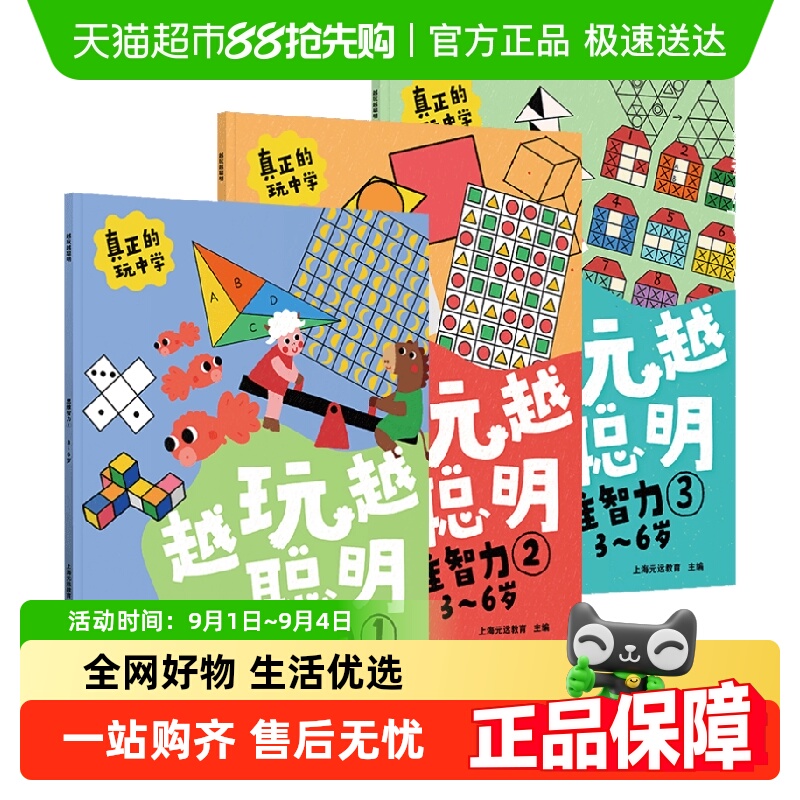 ԽԽ˼άȫ3Ϸͯ3-5-6רע˼άѵ鼮