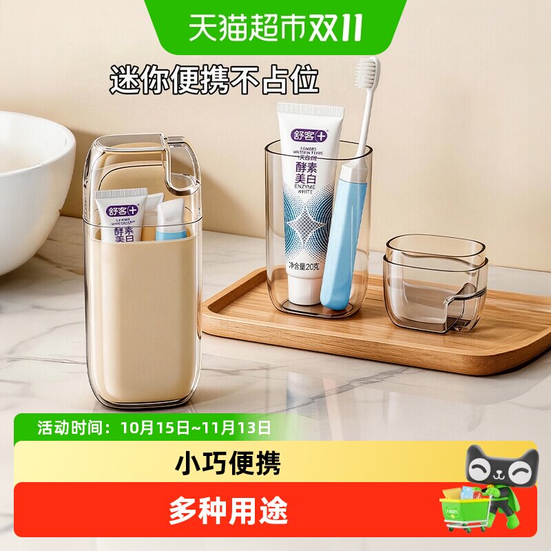 旅行洗漱套装正畸便携折叠牙刷旅游必备神器牙膏漱口杯收纳盒