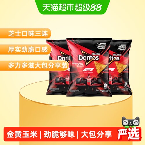 多力多滋F1联名芝士玉米片劲脆