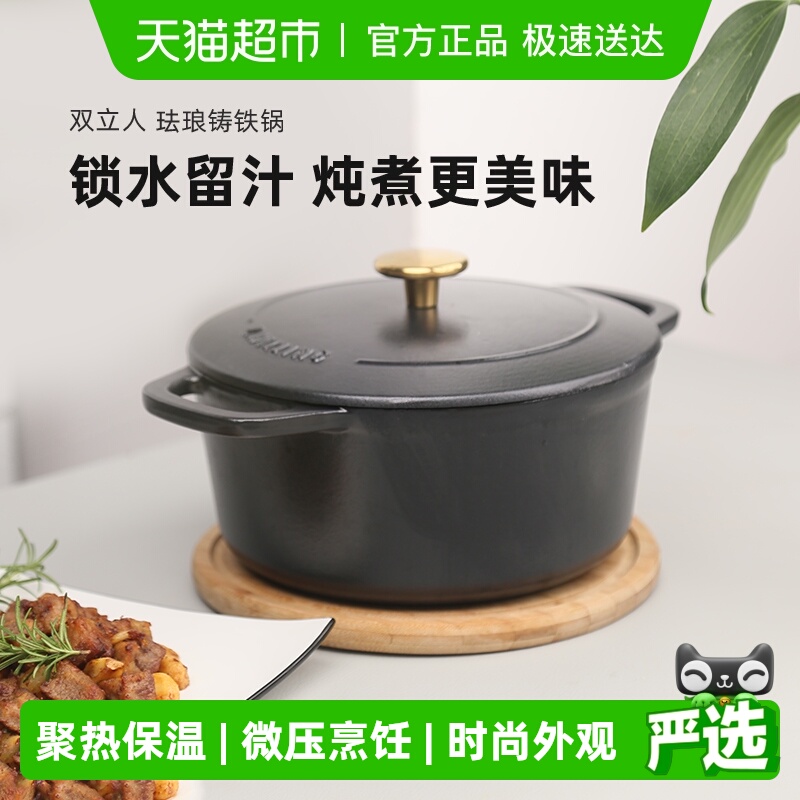 双立人家用炖锅煲汤炖盅铸铁锅