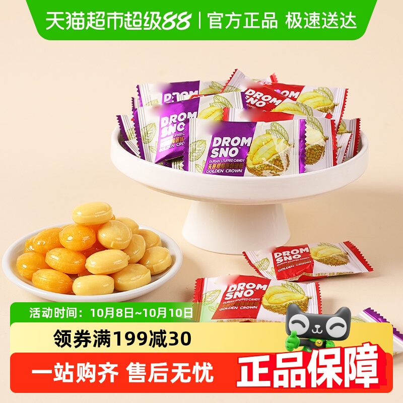 顺丰包邮金冠优品榴莲硬糖水果糖500g喜糖招待休闲零食批发糖果