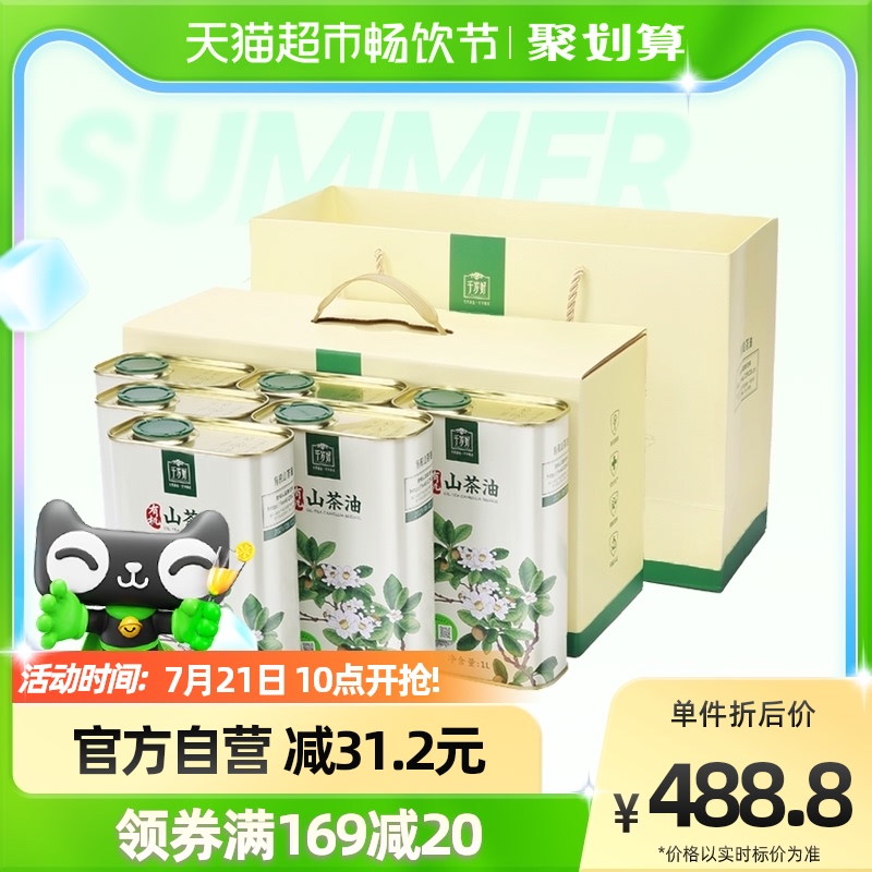 礼盒！千岁好有机山茶油1L*6罐
