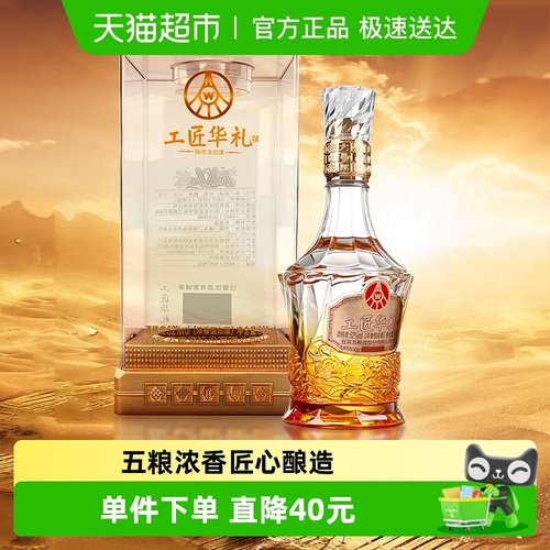 五粮液52度麒麟浓香型白酒