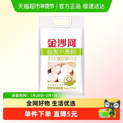 金沙河自发小麦粉有酵母