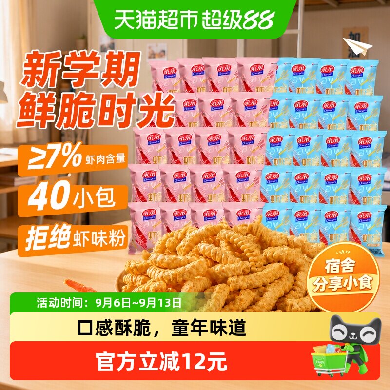 亲亲虾条虾片原味烧烤味非油炸膨化食品小吃薯条休闲儿童学生零食
