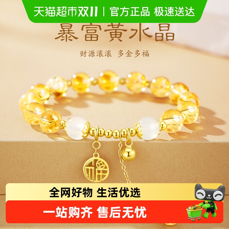 珍·尚银招财纳福520礼物手链