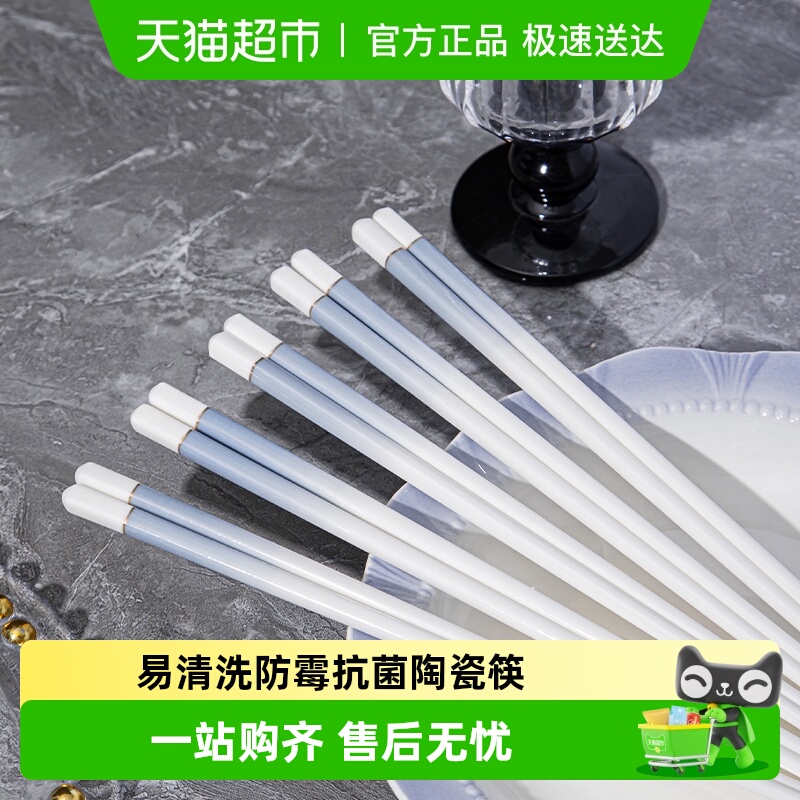 仟造耐高温易清洗抗菌防霉陶瓷筷