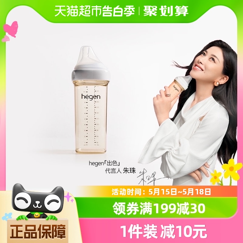 Hegen新生婴儿宽口径330ml奶瓶PPSU大宝宝仿母乳奶嘴防呛防胀耐摔