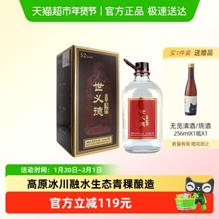 天佑德世义德酒坊52度5L约10斤清香纯粮白酒玻璃桶装散酒礼盒泡酒