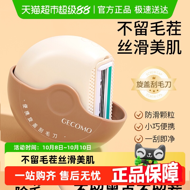 刮毛刀女士专用腋毛脱毛神器去腿毛腋下无痛剃毛器女生私密处修剪