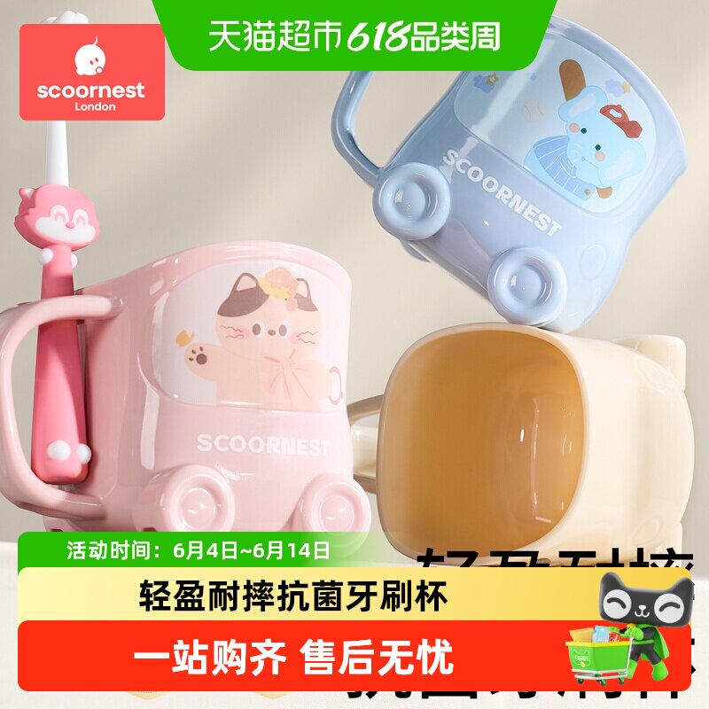 科巢儿童漱口杯刷牙杯子宝宝洗漱牙缸牙刷杯子家用2025新款防摔
