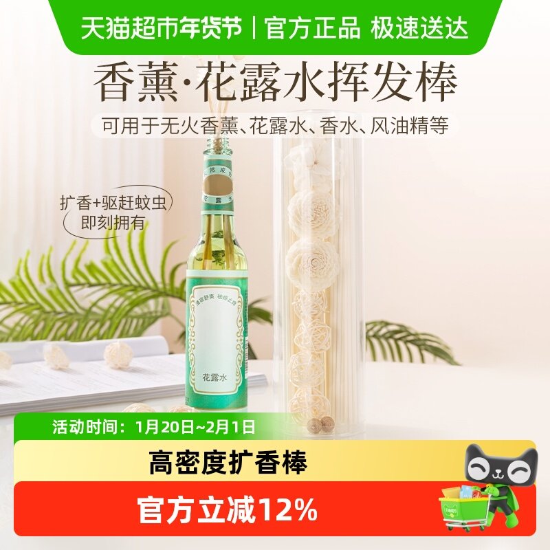 无火香薰挥发棒花露水扩香棒家用室内持久香水可用藤条纤维香氛棒,洗护清洁剂/卫生巾/纸/香薰,香薰香料,淘宝优惠券,粉丝福利购,淘宝优惠卷
