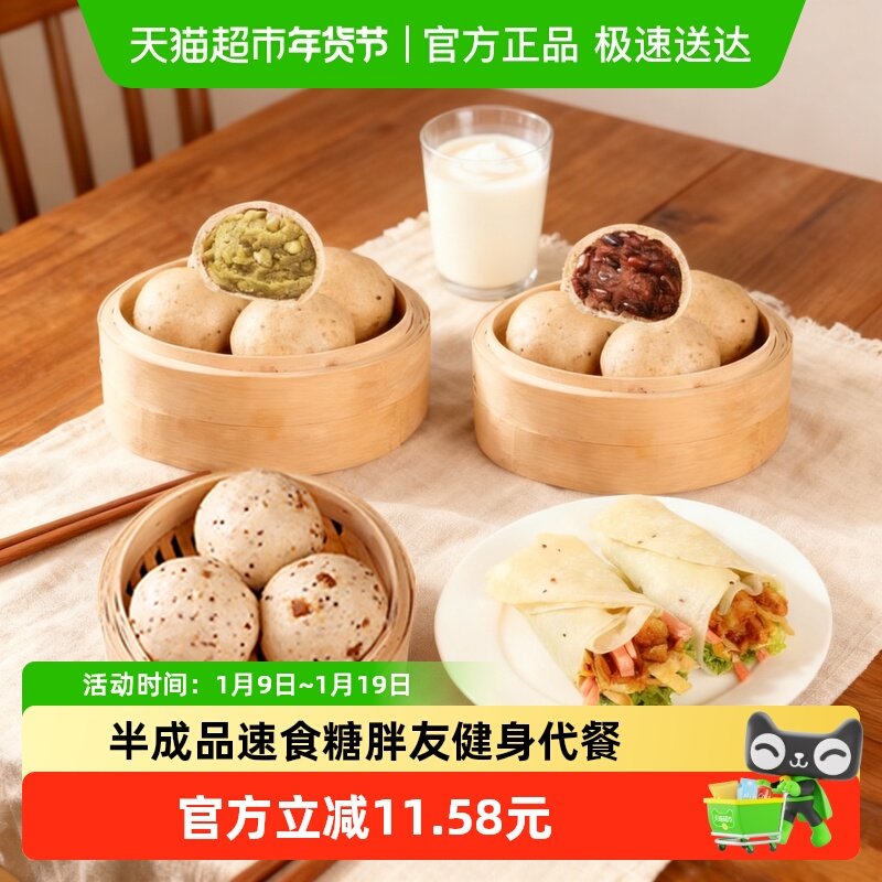 粗粮君全麦藜麦红枣馒头半成品卷饼饼皮上班早餐加热即食红绿豆包