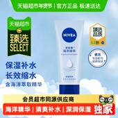 臻选妮维雅海洋精华护手霜50ml云柔质地滋润保湿 防干裂50ml