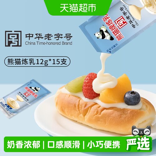 熊猫炼乳奶香浓郁12g*15支