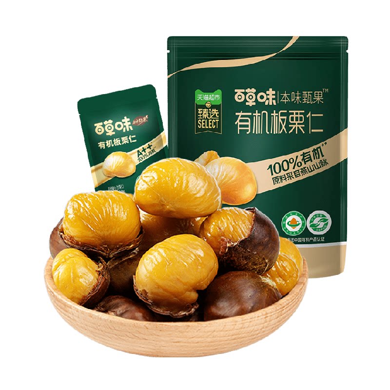 猫超臻选有机板栗仁开袋即食图片