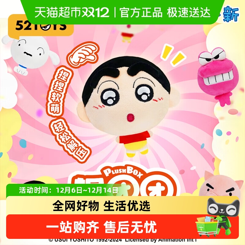 52TOYS捏团团毛绒盲袋盲盒