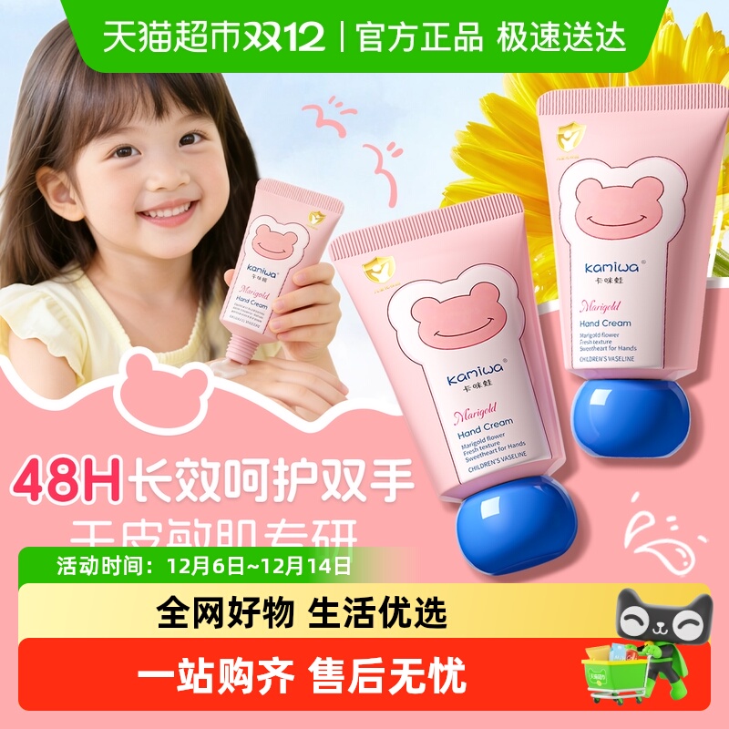 全网热销男女凡士林儿童护手霜
