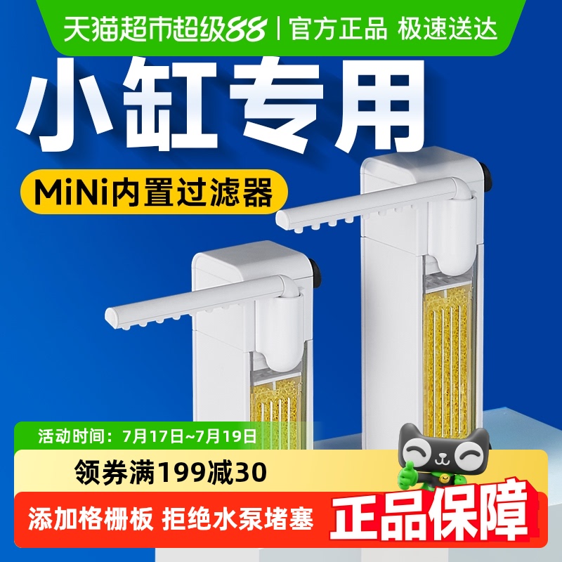 yee小鱼缸内置过滤器雨淋净水泵