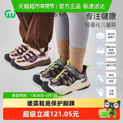SMIBU儿童户外运动鞋