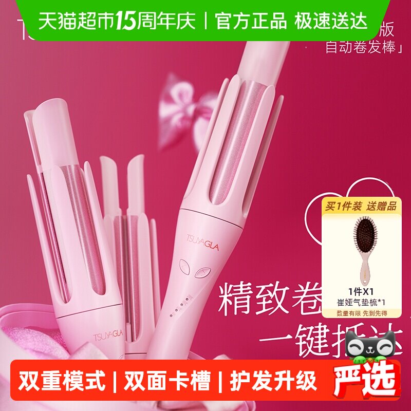 崔娅第4代Pro全自动卷发棒32大卷大波浪负离子不伤发持久节日礼物