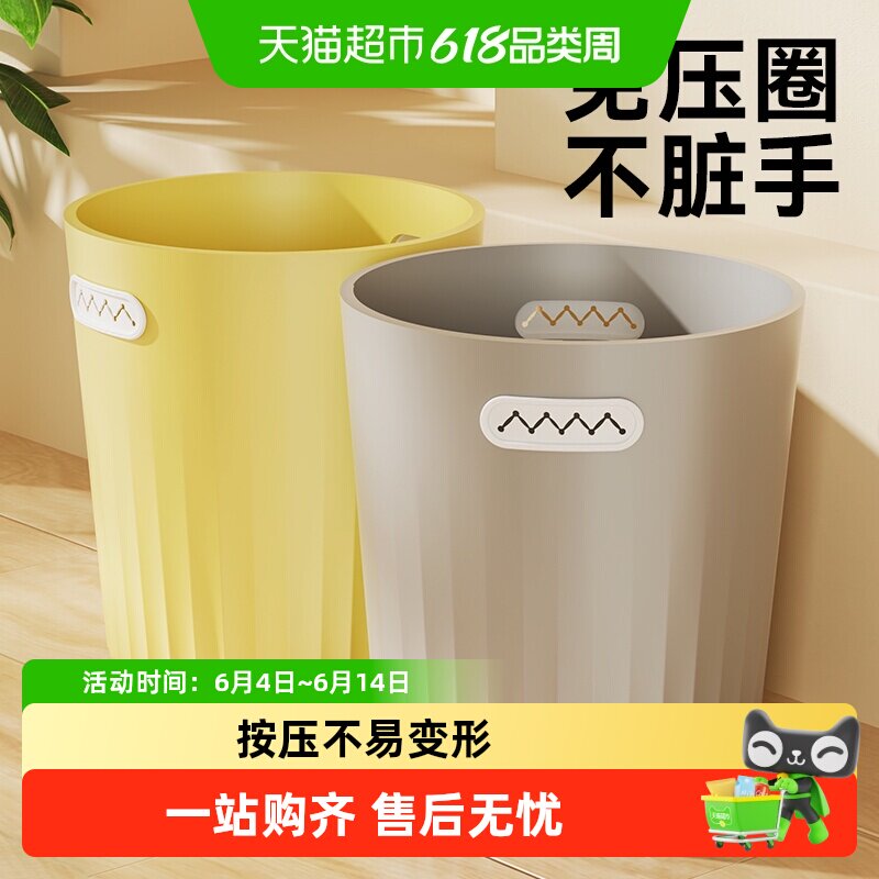 宝家洁大容量敞口垃圾桶家用客厅厨房卫生间大号废纸篓网红收纳桶