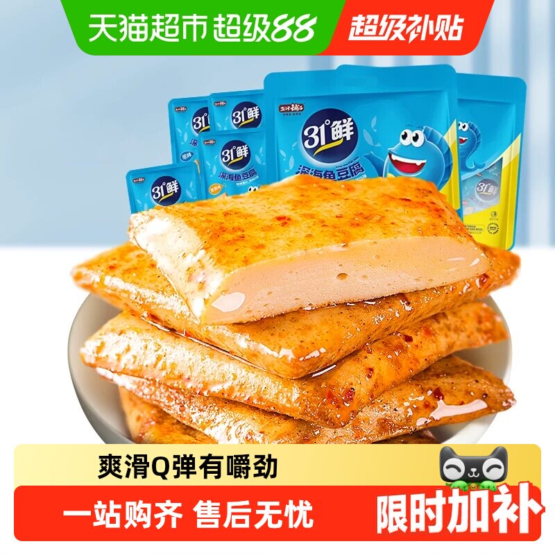 盐津铺子鱼豆腐零食小吃休闲食品豆腐干辣小包装豆干即食解馋夜宵