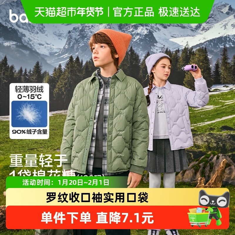 【商场同款】巴拉巴拉童装儿童轻薄羽绒服男女童2025冬衬衫式外套,童装/婴儿装/亲子装,羽绒服,淘宝优惠券,粉丝福利购,淘宝优惠卷