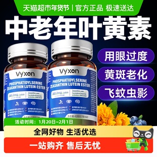 美国进口品牌蓝莓叶黄素中老年成人专用保护眼黄斑飞蚊正品