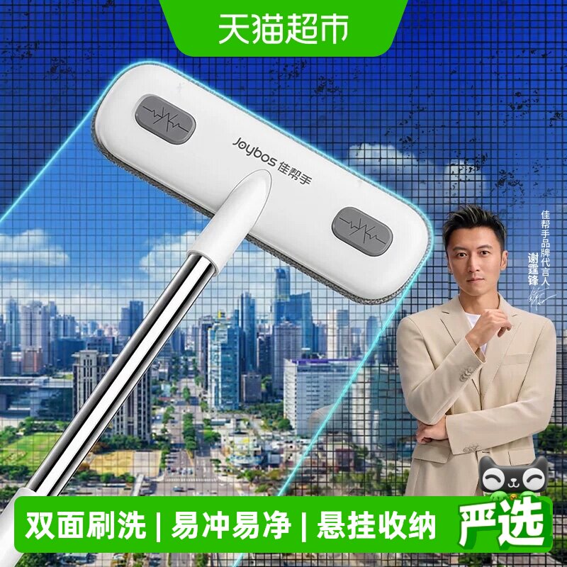 佳帮手纱窗刷免拆洗双向除尘1只图片