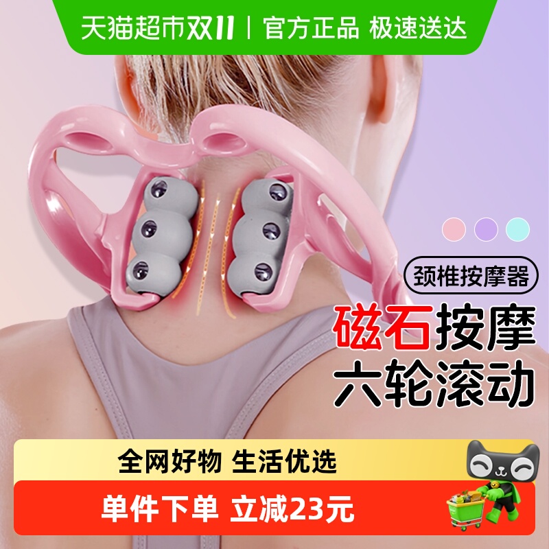 磁石颈椎按摩器六轮多功能肩颈疏通仪手动夹脖子颈部揉捏按摩神器