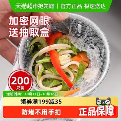 益伟一次性厨房水槽垃圾过滤网