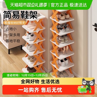 千屿简易省空间门口置地式小鞋柜