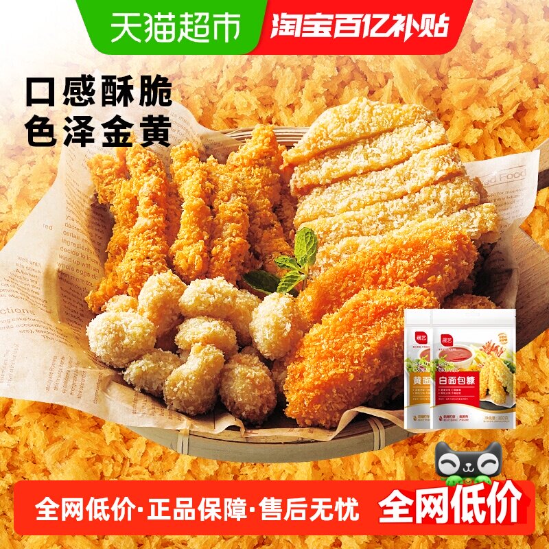 展艺黄面包糠300g脆皮炸鸡裹粉炸粉油炸香酥南瓜饼鸡排虾用原料