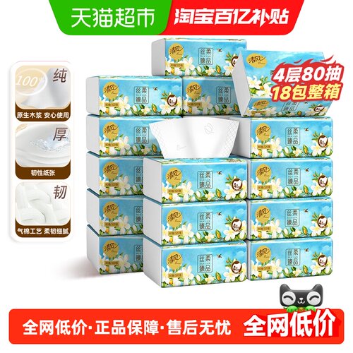清风丝柔花萃抽纸4层80抽18包