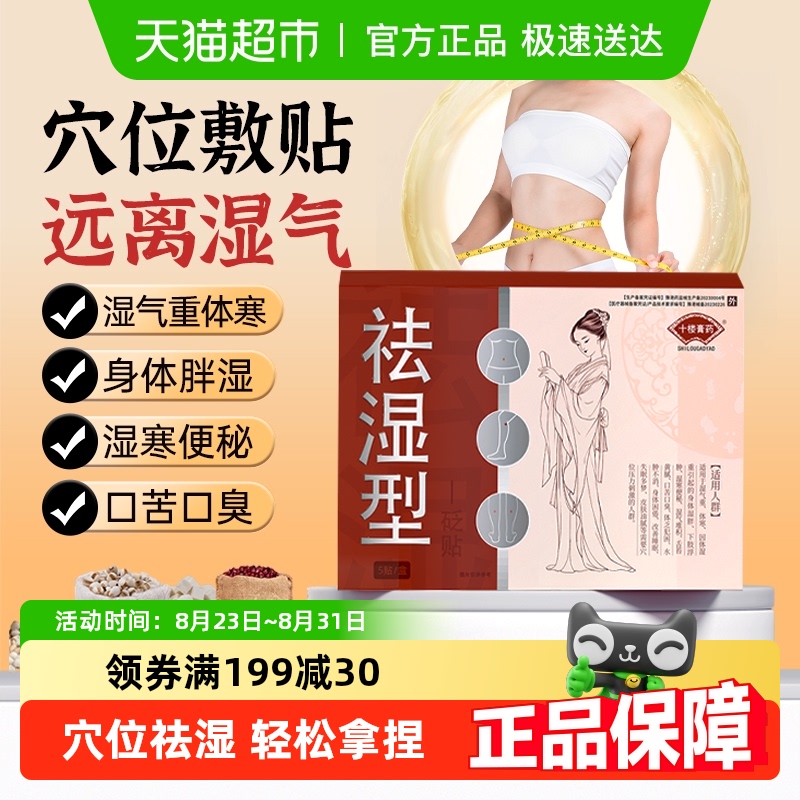 ʮ¥ҩʪѨλȥʪŶʪݰĹٷ콢