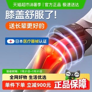 松下膝蓋部按摩儀器家用護膝保暖熱敷送生日禮物 國家補貼