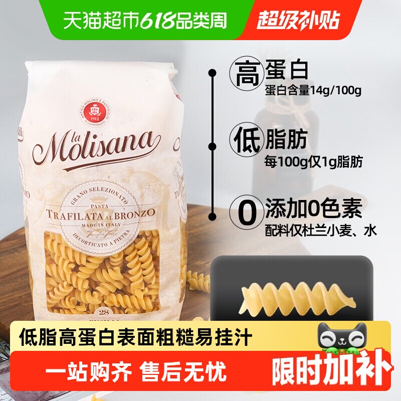 茉莉莎娜意大利进口螺丝形通心粉低脂高蛋白无添加劲道弹牙意面