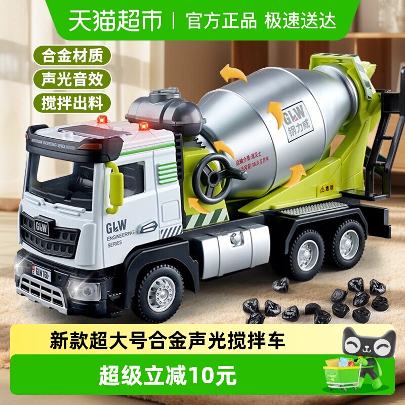 大号合金声光工程车儿童玩具3-6岁宝宝惯性回力搅拌车男生日礼物