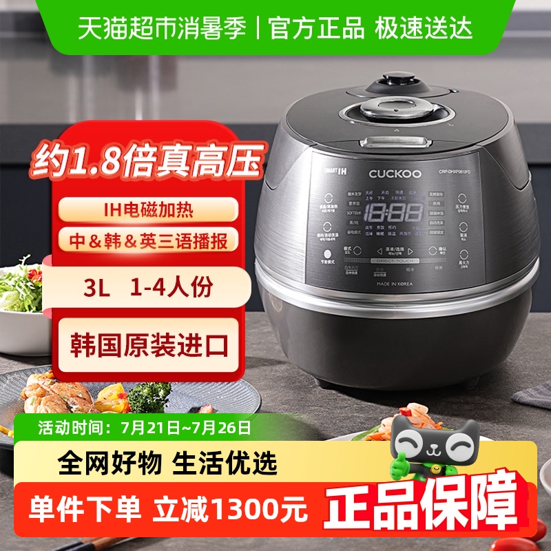 CUCKOOСѹ緹3Lܵ緹DHXF0610FD2199Ԫ