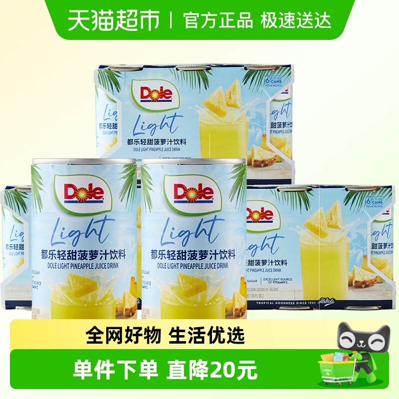 DOLE都乐进口果汁饮料
