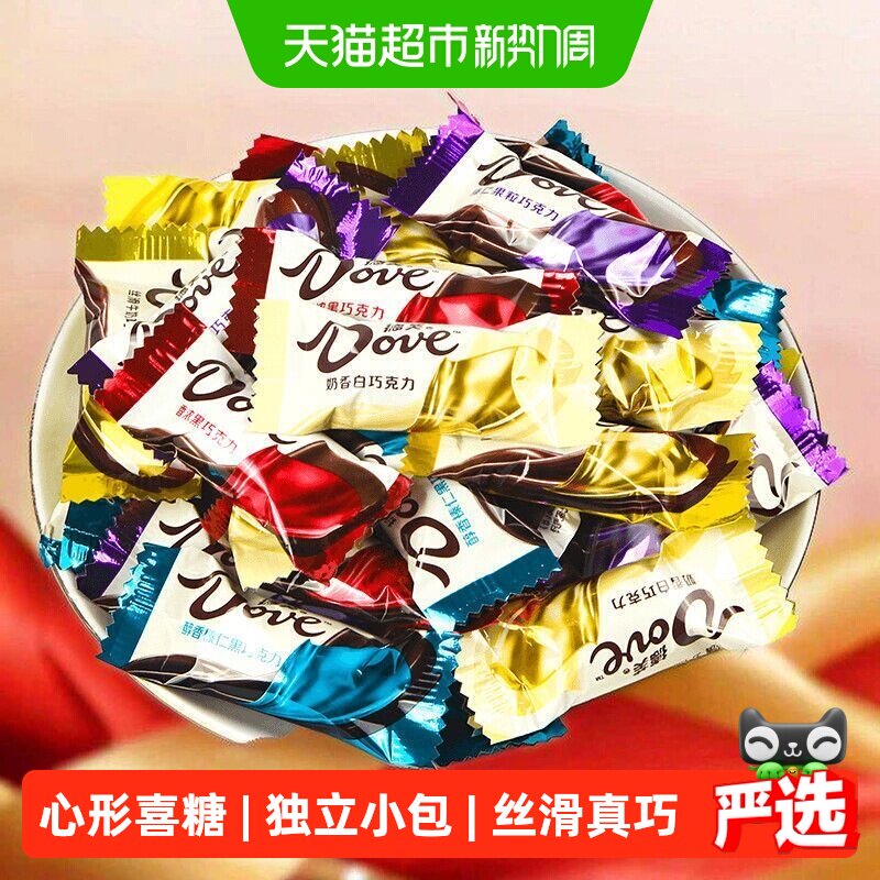德芙巧克力袋装丝滑牛奶榛仁黑巧混合口味婚庆喜糖糖果