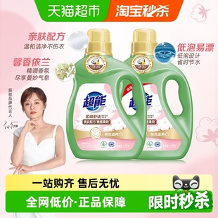 超能植翠柔顺舒适洗衣液2.5kg 2天然椰油亲肤配方棉感柔软依兰香