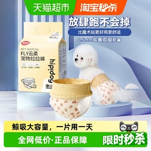 姨妈裤 宠物狗狗拉拉裤 生理裤 尿不湿卫生巾月经裤 母狗专用纸尿裤