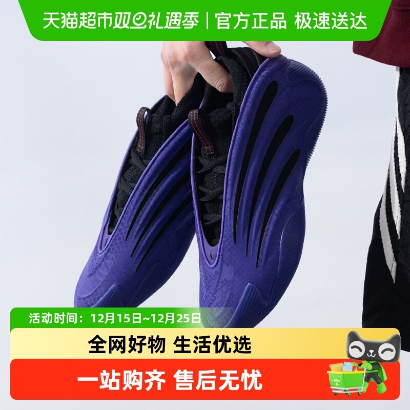 阿迪达斯HardenVolume9篮球鞋