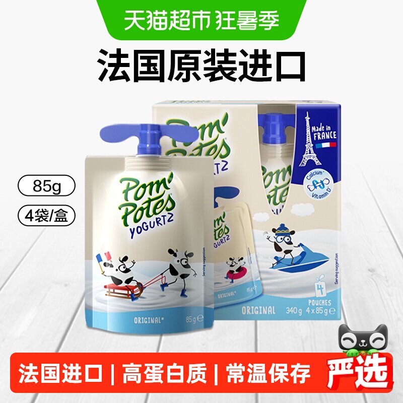 法优乐法国原装进口儿童常温酸奶非果泥适合宝宝食用的零食原味