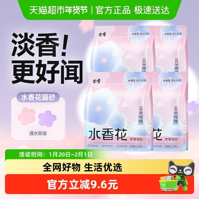 囧宝云朵绵绵纯木薯砂2.5斤*4袋