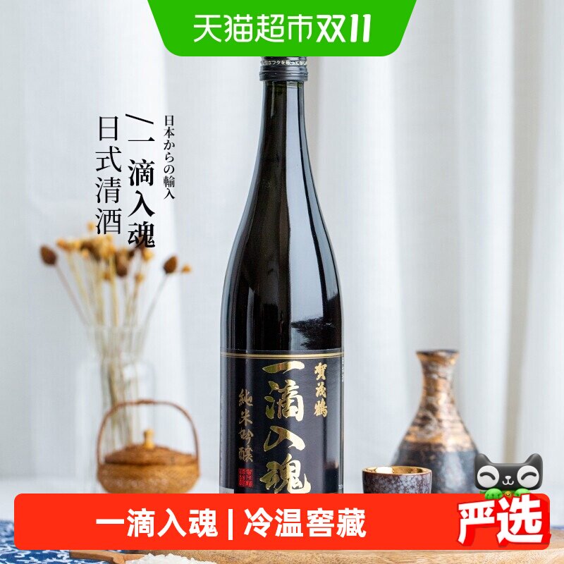 日本原装进口贺茂鹤一滴入魂纯米吟酿清酒720ml洋酒米酒发酵酒