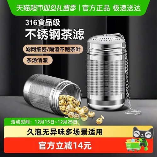 Edo不锈钢食品级超细过滤茶具