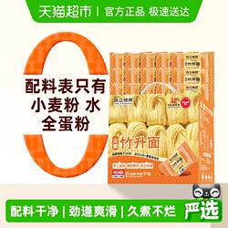 珠江桥牌全蛋竹升面非油炸不上火广式云吞面挂面面条配料干净